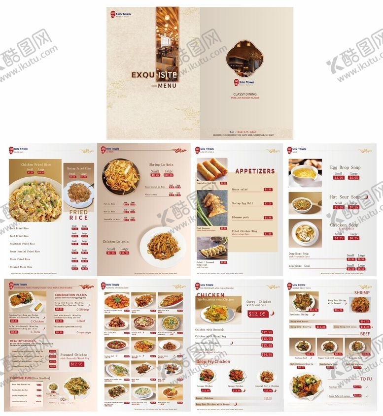 编号：24882804161823356637【酷图网】源文件下载-中式复古高档菜谱设计闽味菜单