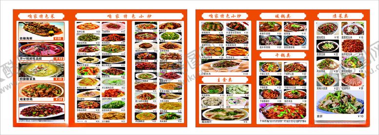 编号：10380411020509443306【酷图网】源文件下载-三折页