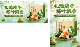 端午礼盒插画