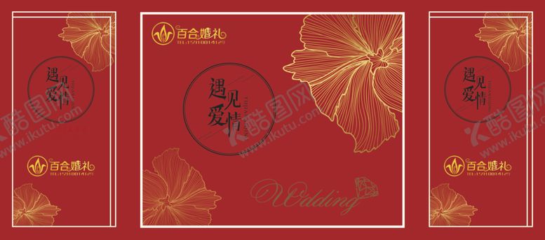 编号：70790011011547156380【酷图网】源文件下载-爱情