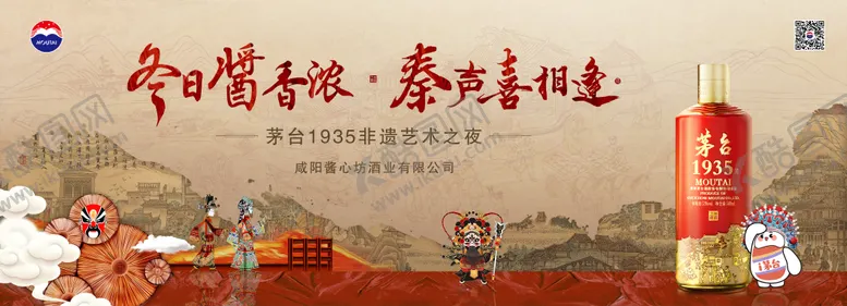 编号：89326801121622241763【酷图网】源文件下载-白酒品鉴活动主KV