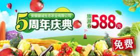 蔬菜券