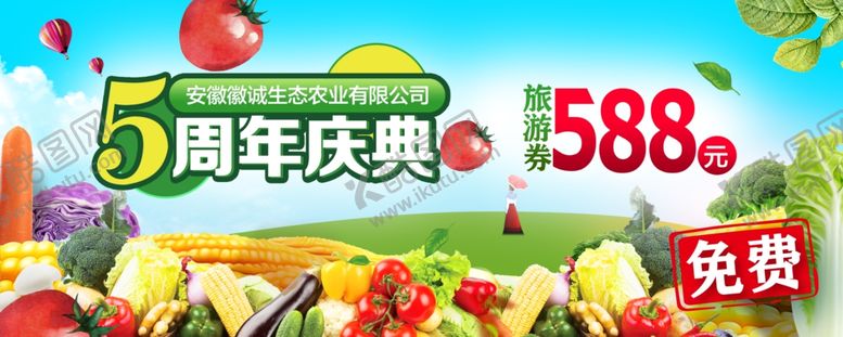 编号：48525107080357014428【酷图网】源文件下载-蔬菜券