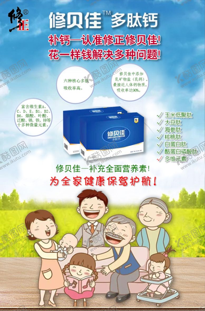 编号：69034510091906006292【酷图网】源文件下载-药品海报广告
