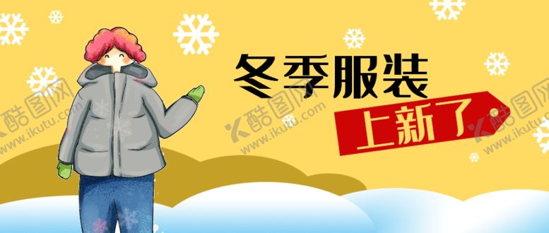 编号：27768809210646217081【酷图网】源文件下载-插画素材