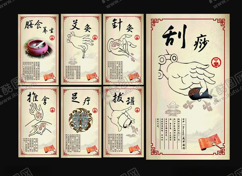 编号：54249611211934482577【酷图网】源文件下载-养生海报