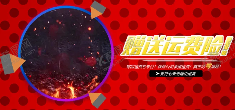 编号：08156309230441386015【酷图网】源文件下载-赠送运费险