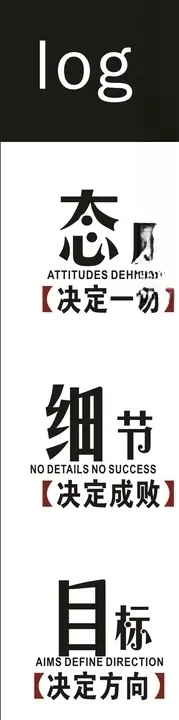 企业励志文化墙