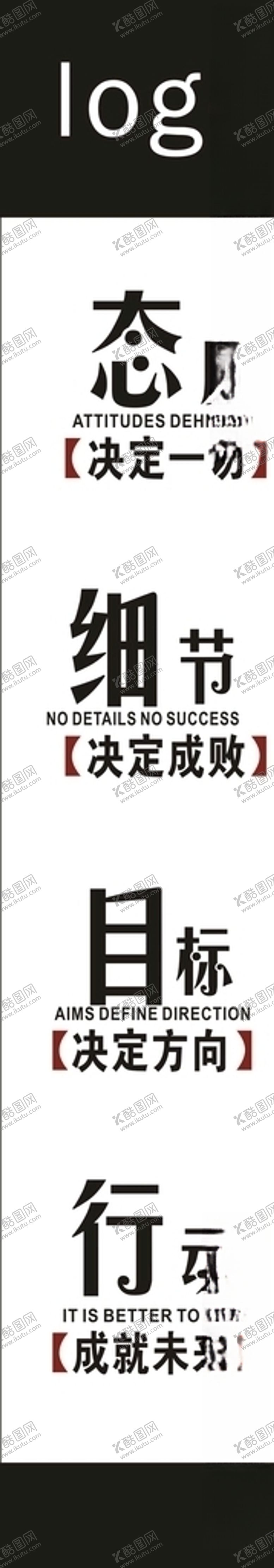 编号：97742710161517437506【酷图网】源文件下载-企业励志文化墙