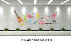 舞蹈文化墙