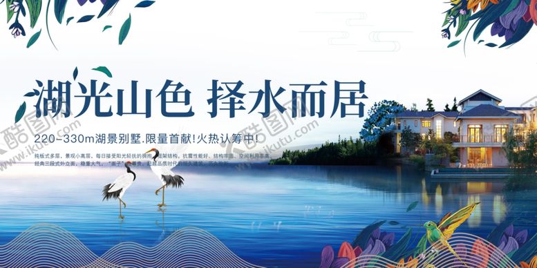 编号：48143707090949539977【酷图网】源文件下载-地产复古大气古风意境海报展板