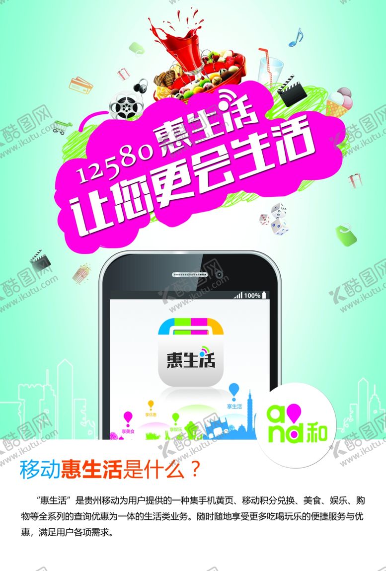 编号：18461711291134055773【酷图网】源文件下载-DM单设计购优惠