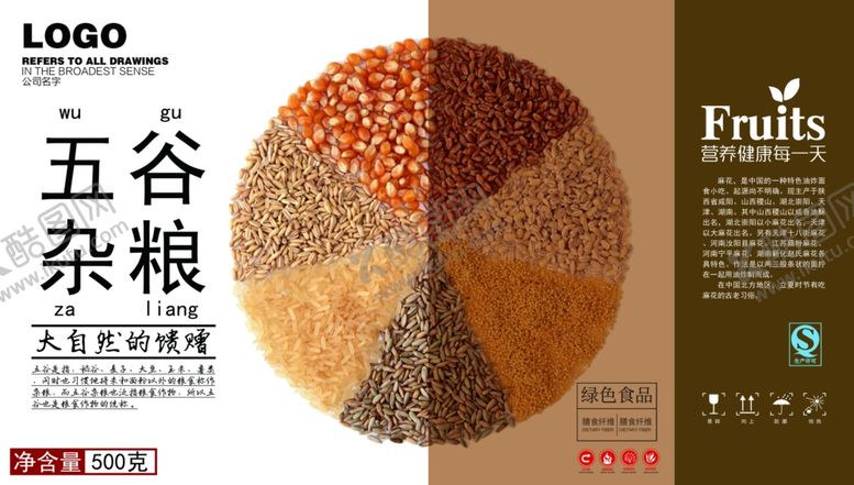 编号：26753409190811271014【酷图网】源文件下载-五谷杂粮海报谷物豆豆素材