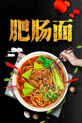 肥肠面重庆肥肠面灯箱