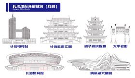 长沙地标矢量建筑线稿原文件