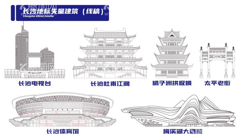 编号：61459511231902364851【酷图网】源文件下载-长沙地标矢量建筑线稿原文件