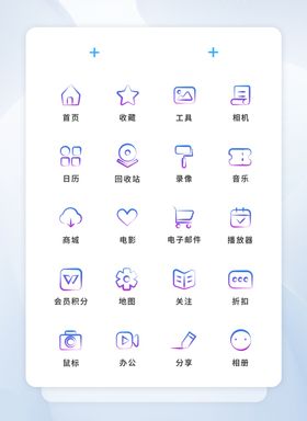 UI设计工具通用icon图标