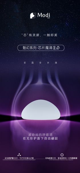 医美丰胸魔滴海报