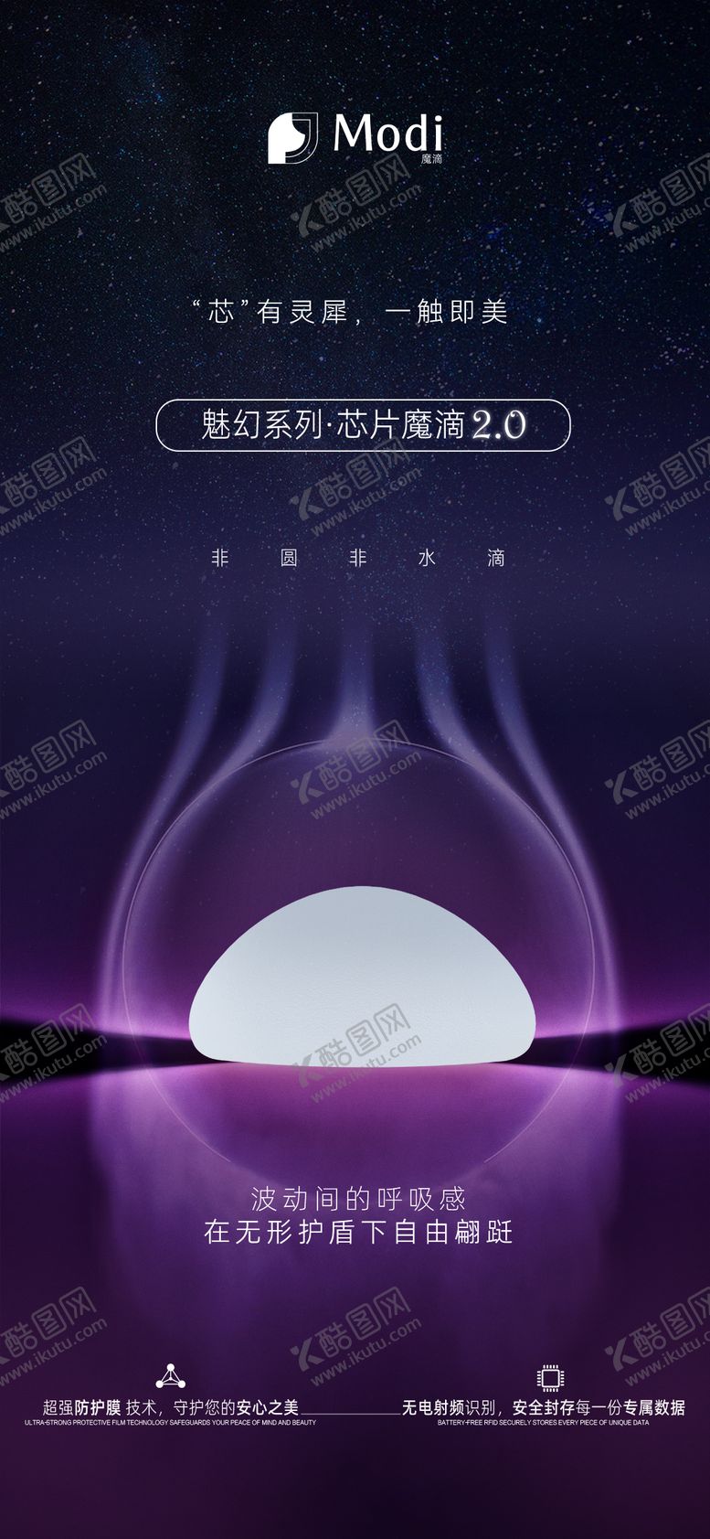 编号：93909204141902354562【酷图网】源文件下载-医美丰胸魔滴海报