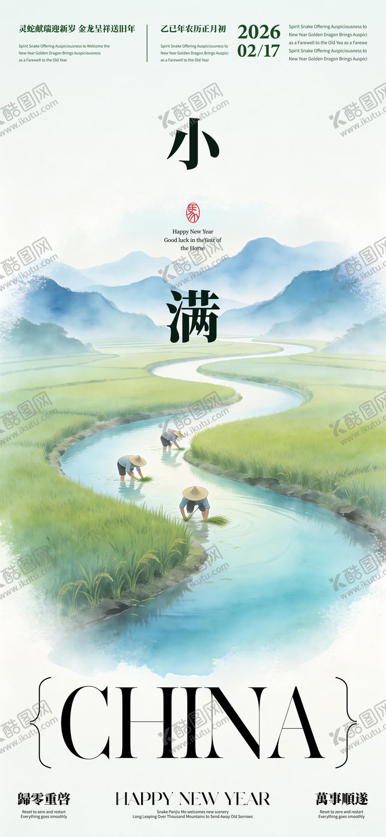 编号：66366605222321134406【酷图网】源文件下载-小满