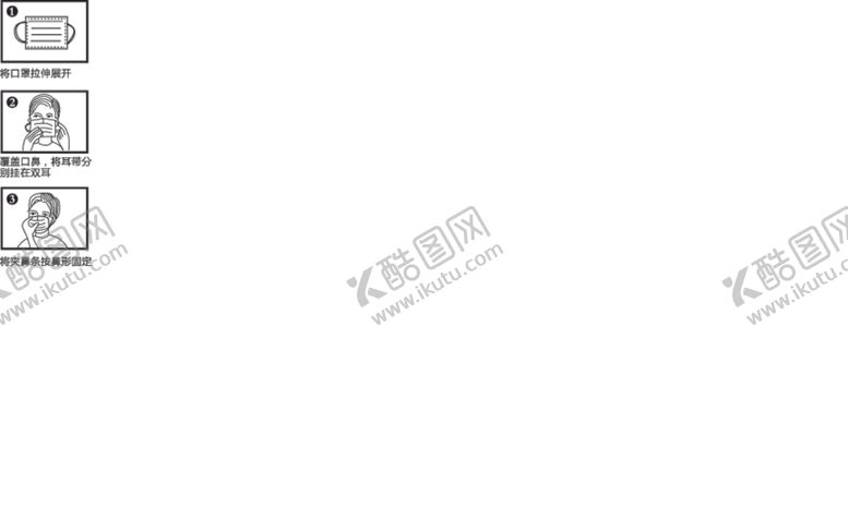 编号：27932406290645038487【酷图网】源文件下载-口罩佩戴步骤
