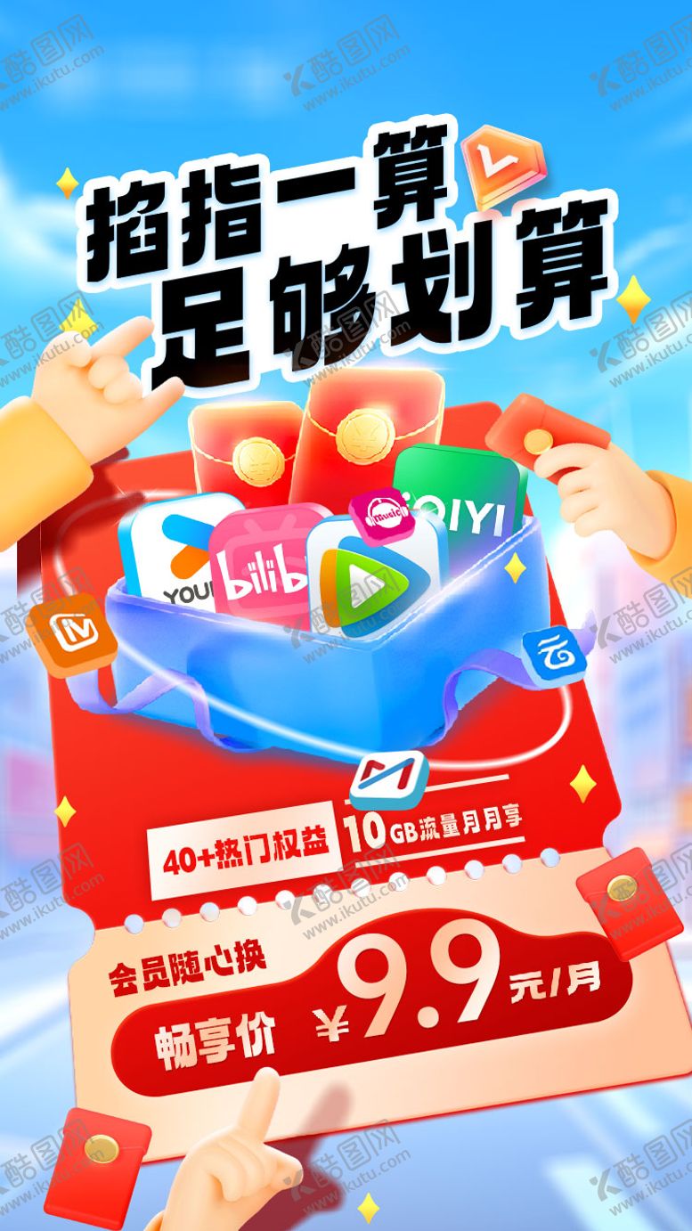 编号：20829204221757576687【酷图网】源文件下载-会员随心换