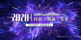 年会牛新晚2021晚背景牛晚背景