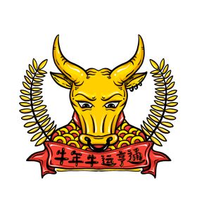 春节动漫牛形象