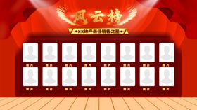 毕业榜单背景