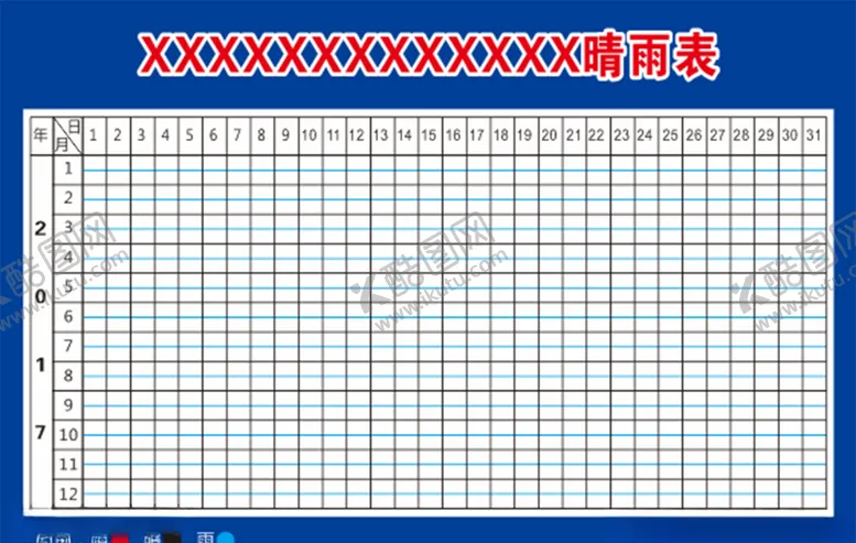 编号：94756006271252401108【酷图网】源文件下载-晴雨表