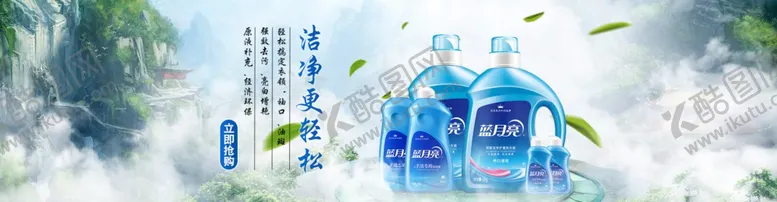 编号：13499607020849343409【酷图网】源文件下载-洗涤用品