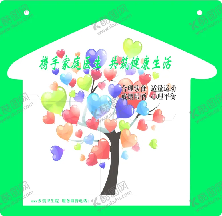 编号：62729206271332253811【酷图网】源文件下载-家庭医生