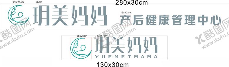 编号：52604001250402504749【酷图网】源文件下载-玥美妈妈