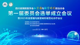 血管瘤与脉管畸形防治分会-kv2