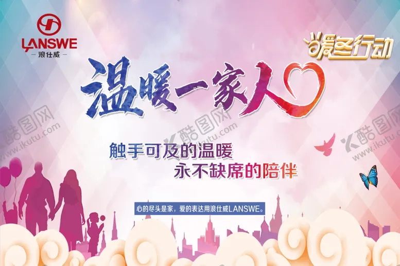 编号：69337502182107549449【酷图网】源文件下载-温暖一家人
