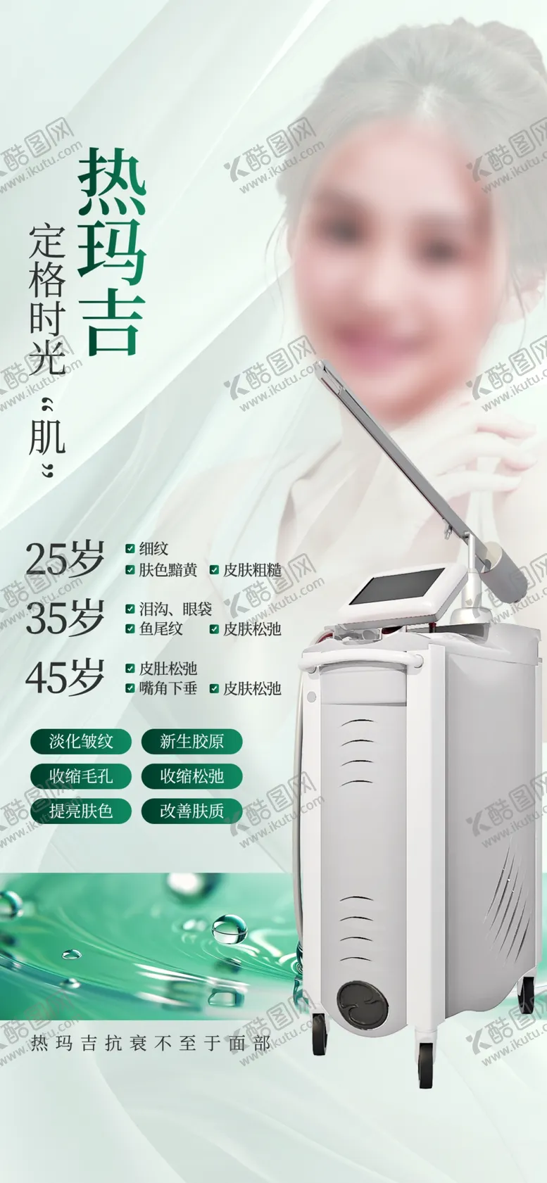 编号：10924902242259386579【酷图网】源文件下载-美容整形