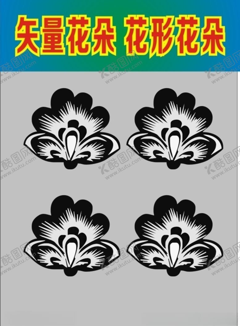 编号：57485810050322228194【酷图网】源文件下载-花瓣和花朵