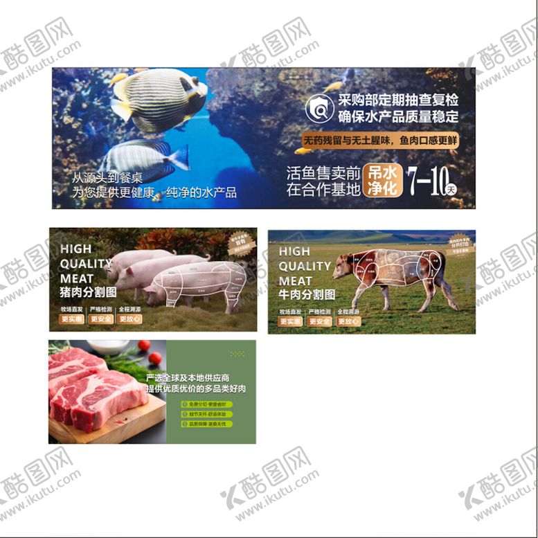 编号：28819811211507193406【酷图网】源文件下载-生鲜分割图