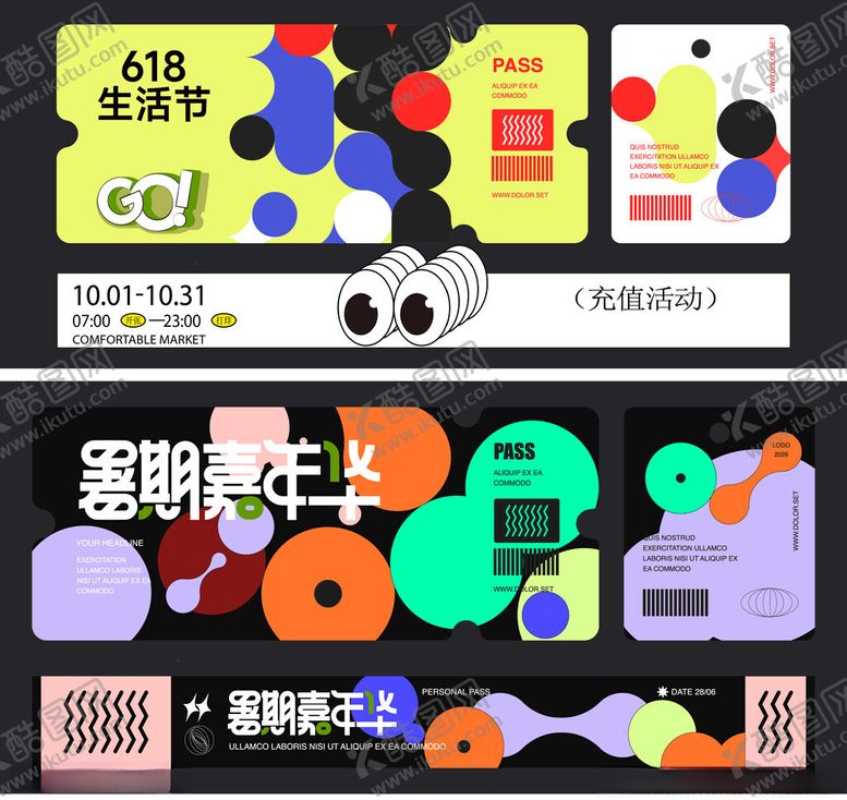 编号：20256605240327526058【酷图网】源文件下载-618促销