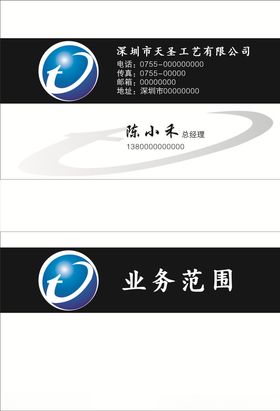 天圣工艺