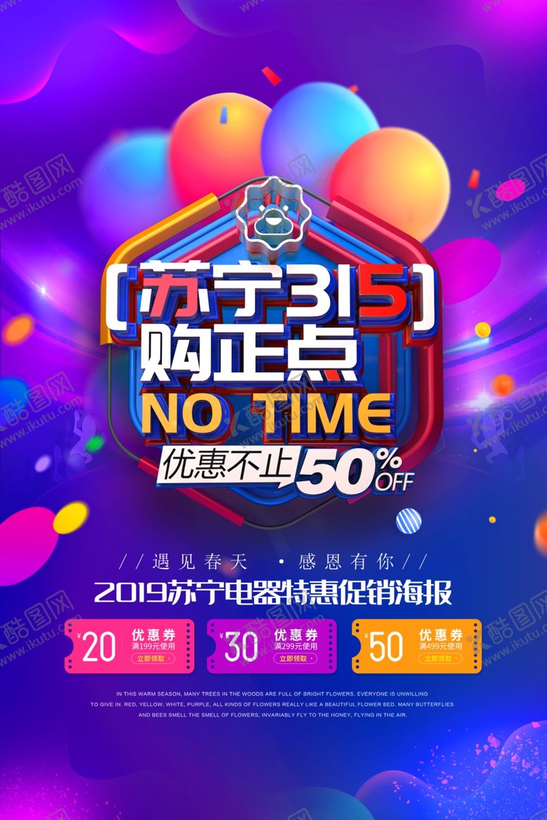 编号：49938809291800267062【酷图网】源文件下载-315购物