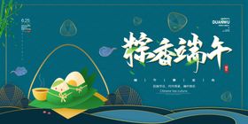 粽香端午