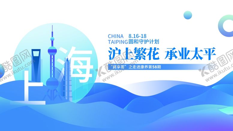 编号：81791103312247317116【酷图网】源文件下载-沪上繁华承业太平