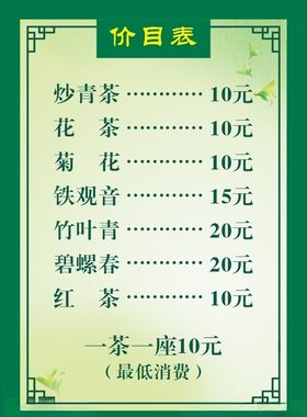 茶楼茶坊