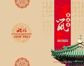 古亭鼠年大吉剪纸鼠贺卡外页