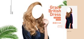 秋季新品