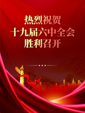 喜报热烈祝贺红色背景喜庆