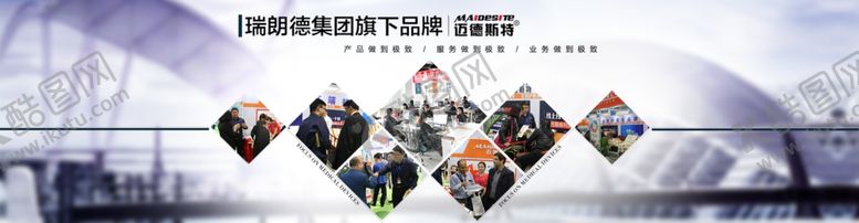 编号：84819910091704596293【酷图网】源文件下载-轮播图