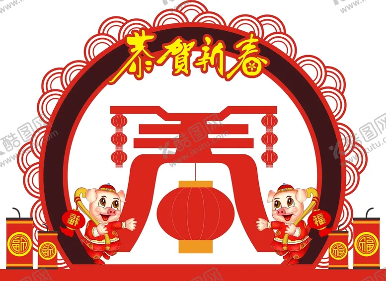 编号：11496702122325314237【酷图网】源文件下载-鼠年吉祥