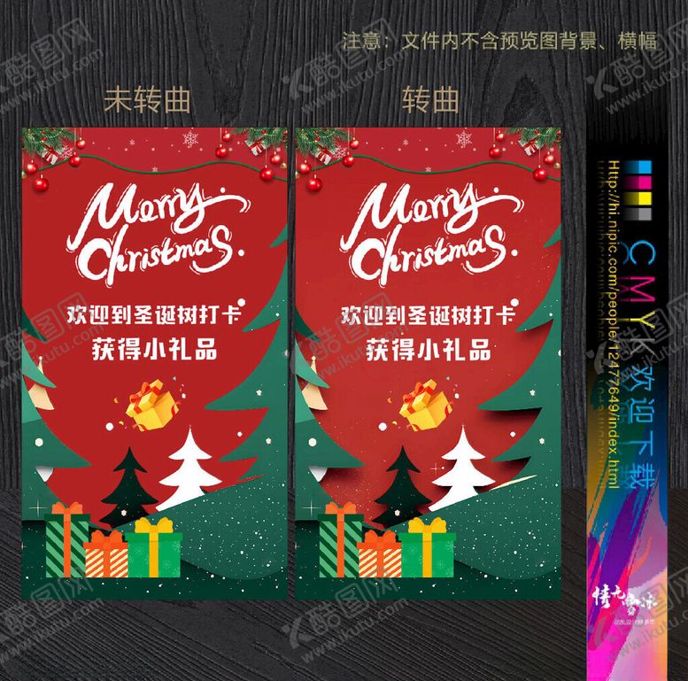 编号：43391812230002497175【酷图网】源文件下载-圣诞海报